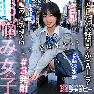 小鈴みかん 素人 | chp002 CM