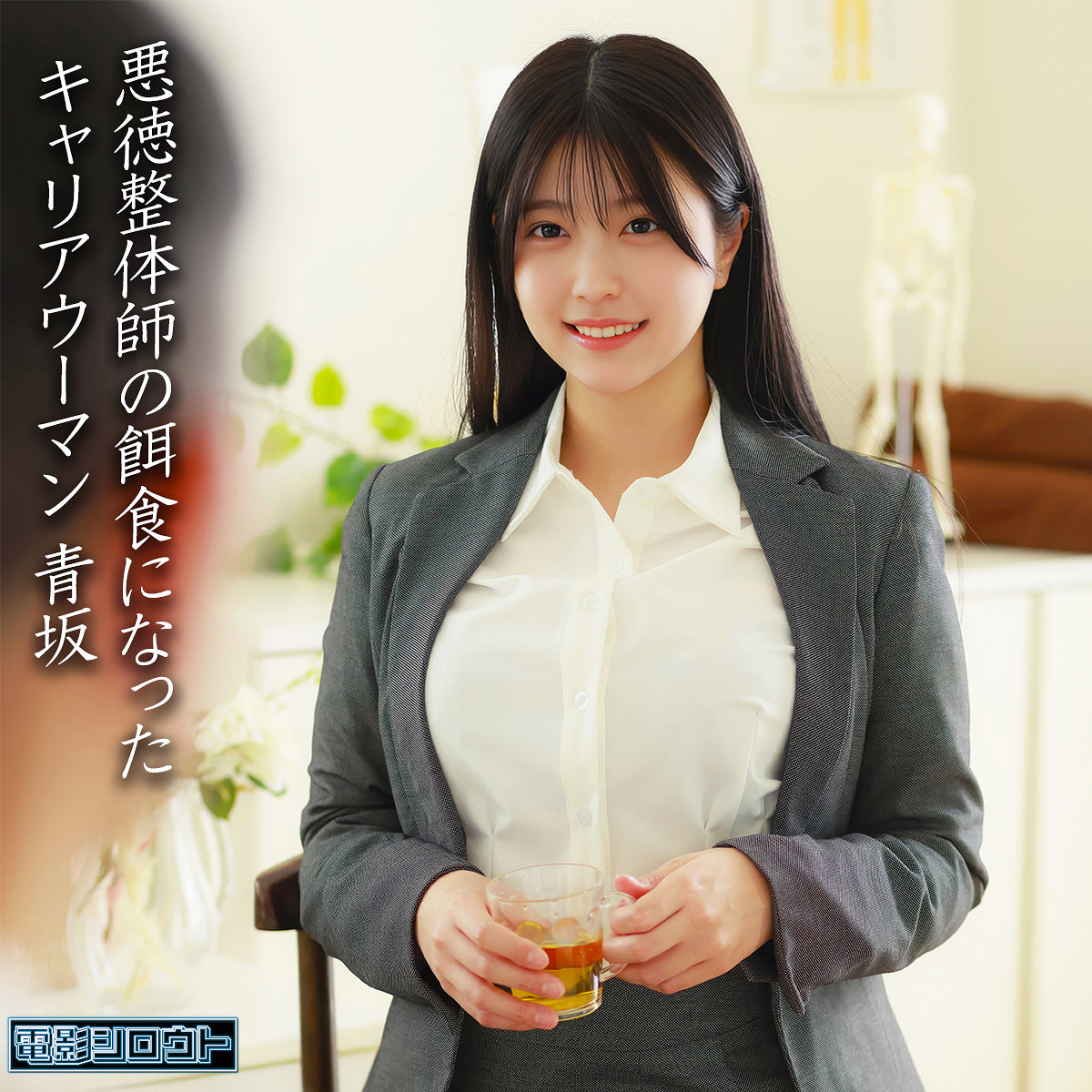 青坂あおい 素人 | deas055 青坂
