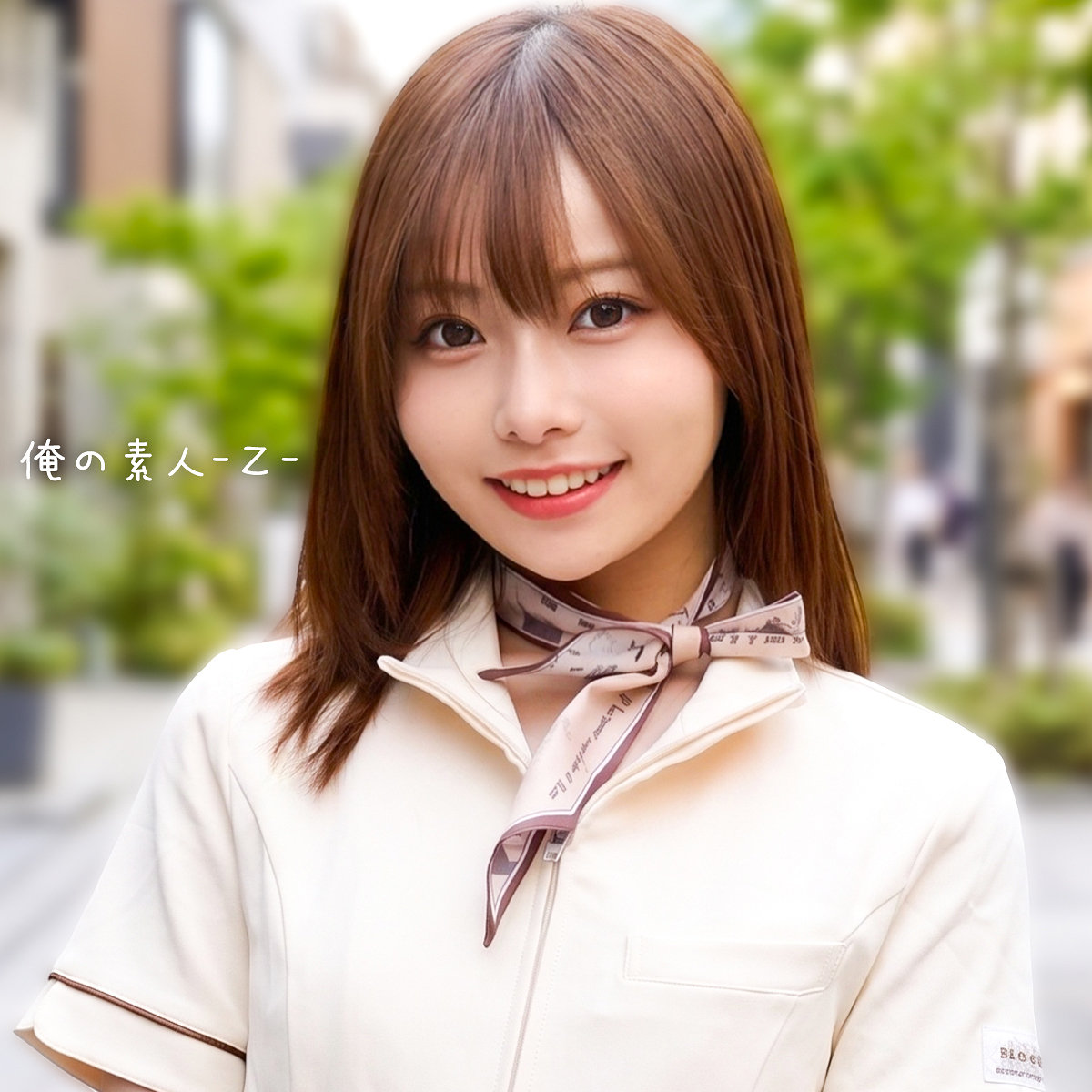 香坂たえ 素人 | orecz593 たえさん