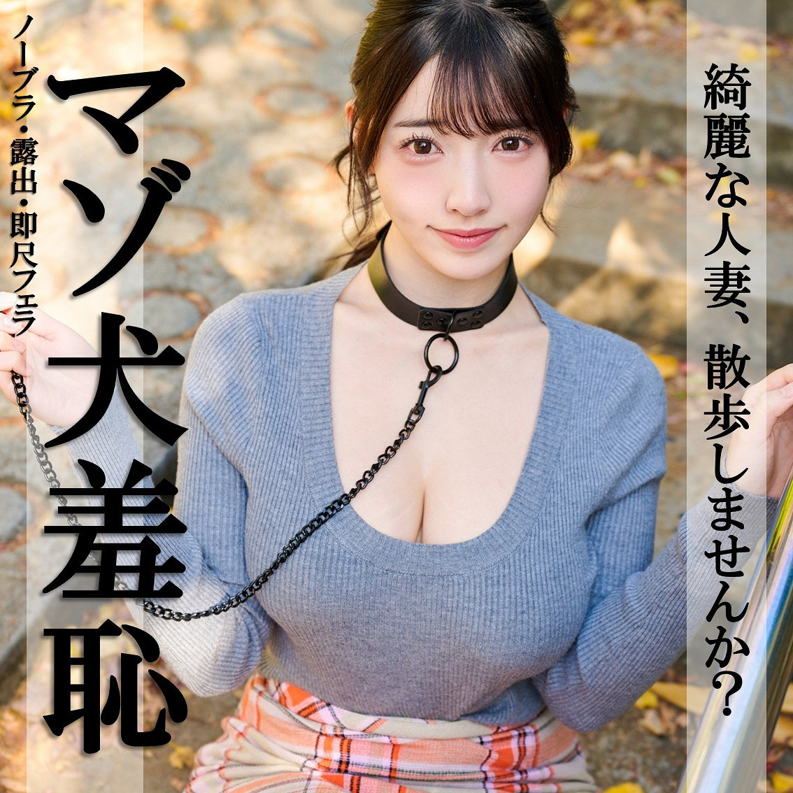 彩月七緒 素人 | pai376 なおちゃん