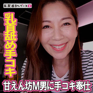 翔田千里 素人 | fan390 ちさと 9