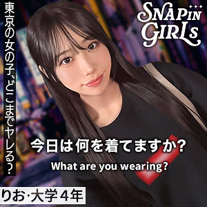 尾崎えりか 素人 | grsp004 りお