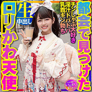 新田みれい 素人 | instc343 みぃちゃん
