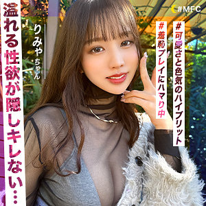 新井リマ 素人 | mfc288 りみゃ