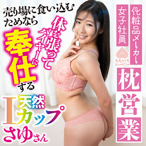 七原さゆ 素人 | momo0035 さゆさん