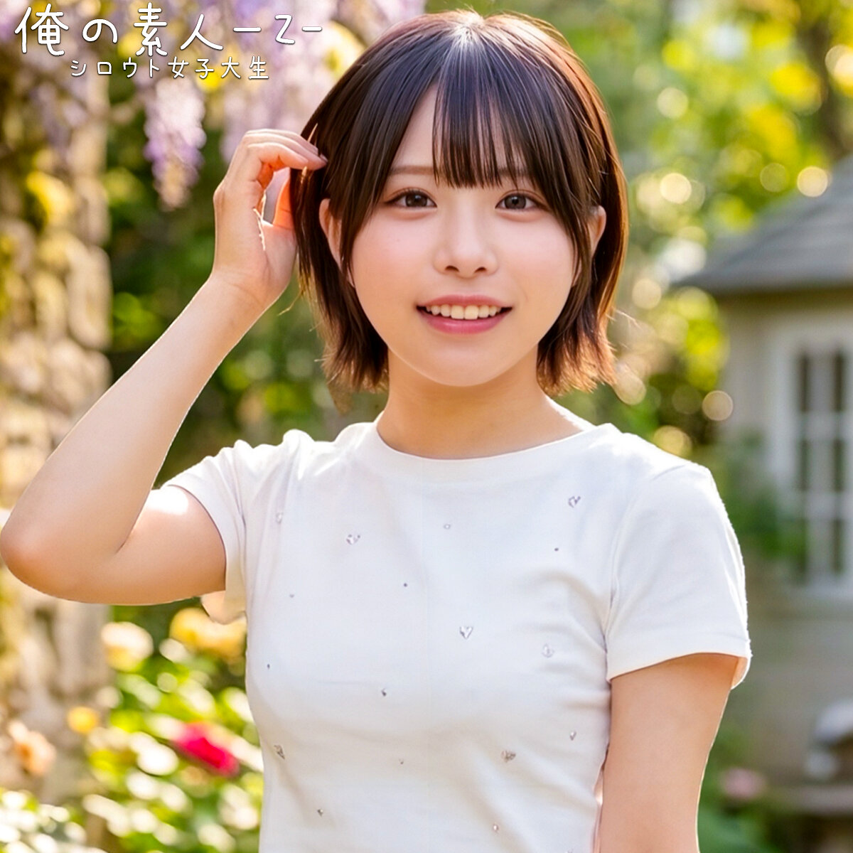 柏木こなつ 素人 | orecz528 こなつさん