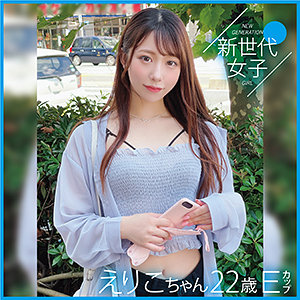 尾崎えりか 素人 | sdj044 えりこちゃん