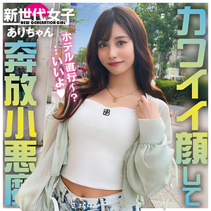 有栖舞衣 素人 | sdj051 ありちゃん