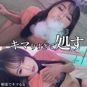 石原青 素人 | smjk160 AO